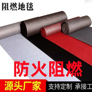 Fire-Retardant Carpet B1 Level Office Chess and Card Room Cinema Club Billiard Hall Large Area Fire-Retardant Carpet