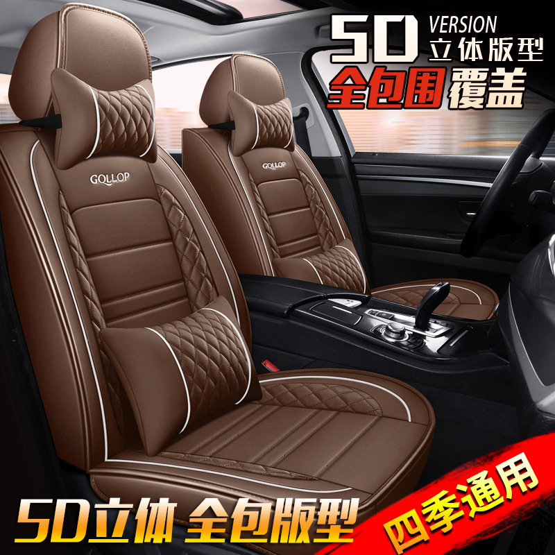 北京現代瑞納朗動悦動専用自動車座布団四季通用シートカバー全19種類のシートカバー|undefined