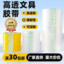 �ľ��z������͸���k��С�z���W�����Sɫ��ɫ��͸bopp��ճ�z�����l
