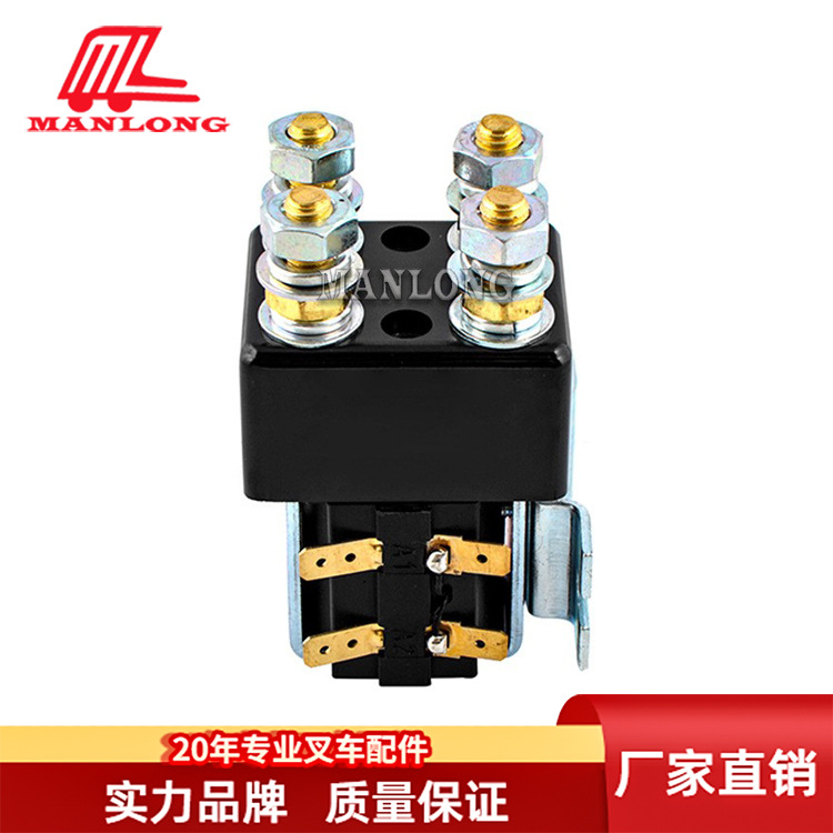 通用型叉车配件叉车继电器接触器总成24V SW82 24V JDCD