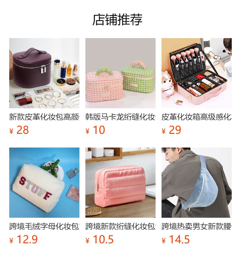 预览状态下无法点击,发布后,可点击跳转到对应的商品页面