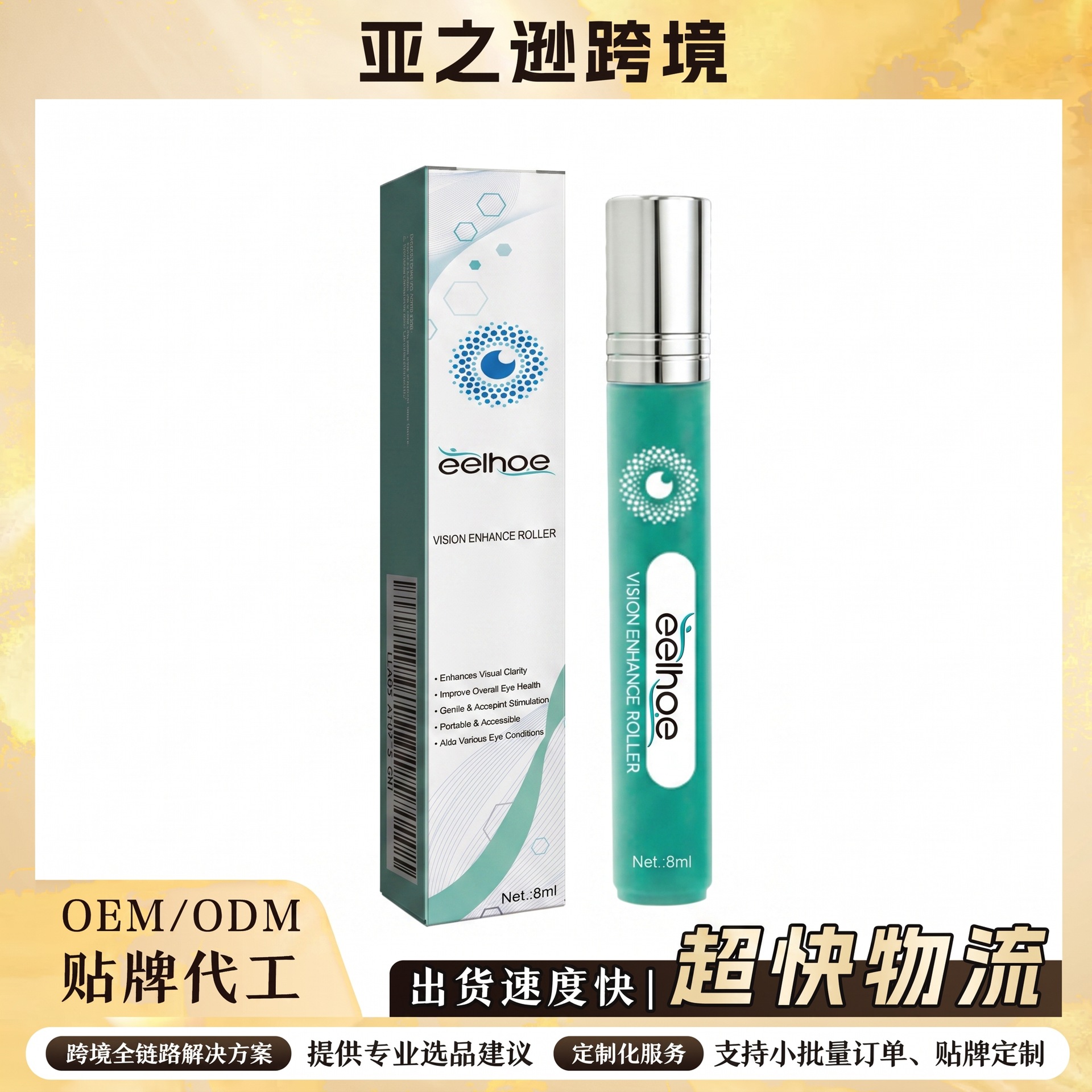 Eelhoe Eye Roller Essence Gentle Daily Portable Eye Massage Comfort Care Cross-Border Supply