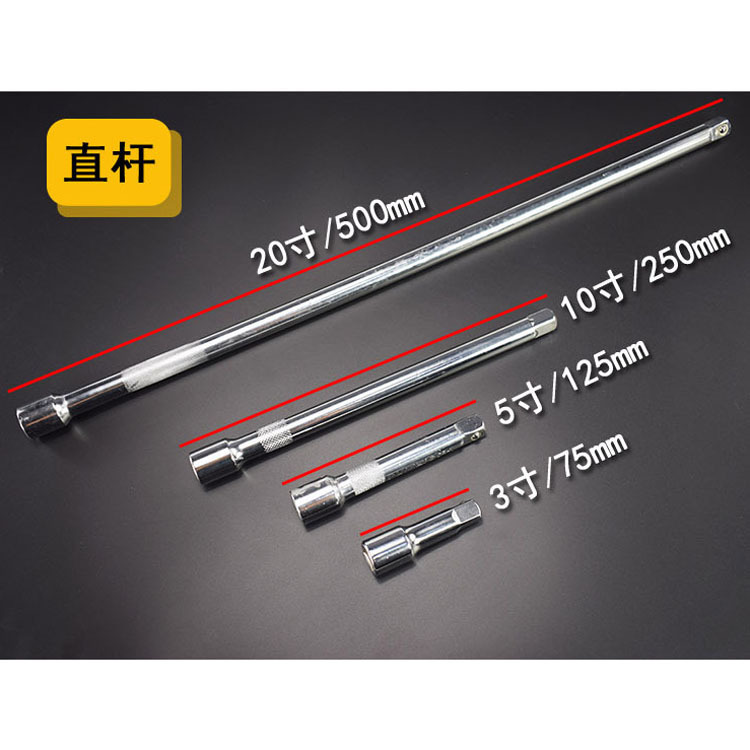 卸売り1/2加長接続棒12.5mmスリーブ長さ接続棒曲げ棒ストレート棒急速延長補強棒|undefined