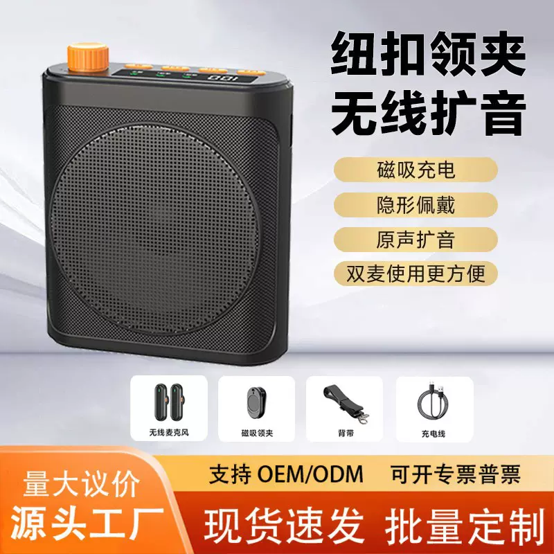 新款小蜜蜂扩音器教师专用无线扩音器领夹式话筒大音量喇叭扬声器