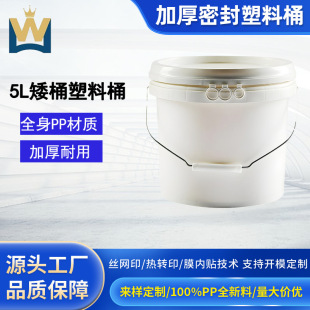 5l�A������Ͱ��Ͱ���w5���T���rș����Ͱ 5����ʳƷ�����bͰ���S