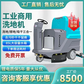 洗地机;扫地机;高压水流清洗