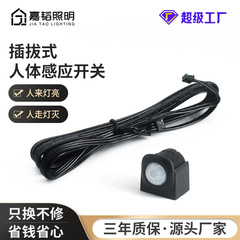 Pluggable and removable wardrobe cabinet lamp centralized control sub-control sensor switch human hand scan touch door control power switch