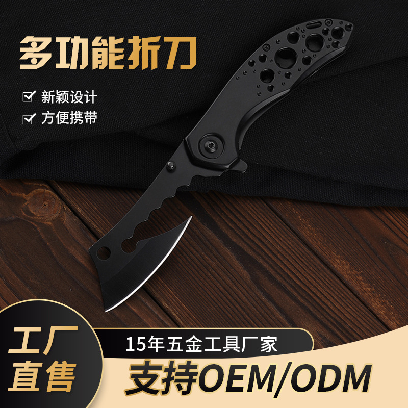 新款创意EDC多功能折刀特色阳江五金折叠刀OCM/ODM/DIY定制小刀具