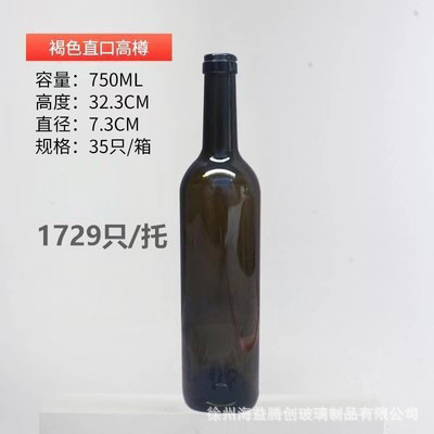 批发500ml红酒瓶透明玻璃瓶葡萄酒瓶750ml墨绿色避光磨砂洋酒空瓶|undefined