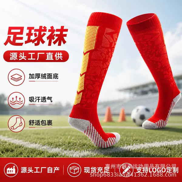 High-tube non-slip football socks with thick fleece soles for men, women, adults, and students, suitable for outdoor training, sweat-absorbent and breathable sports long socks