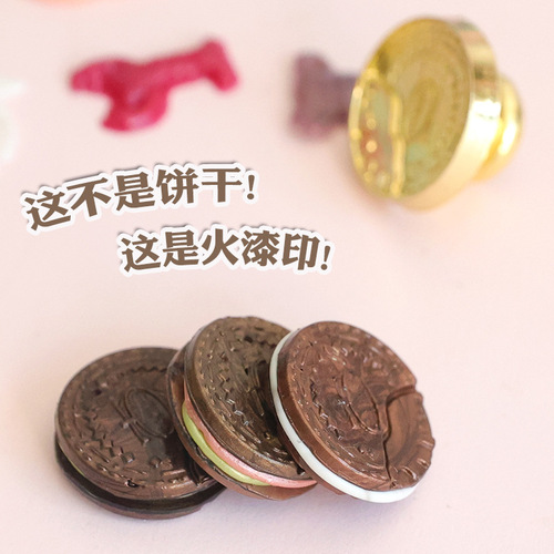 [Group D special-shaped fire paint seal head] Su Nian original universal fire paint seal replacement head zinc alloy special-shaped head