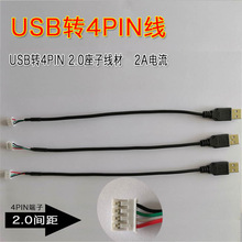 USB�D4PIN �����w��
