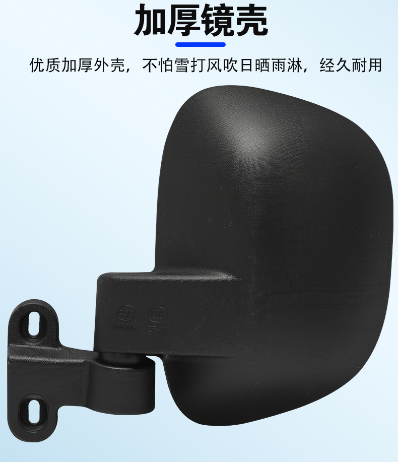 Newly Upgraded Large-View Electric Vehicle Rearview Mirror Suitable for Guanneng Reflector Reversing Mirror High-Definition Tricycle