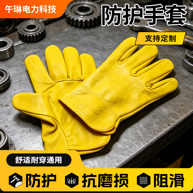 黄色工地劳保手套手部防护抗磨抗撕裂阻滑通用工作手套防护手套