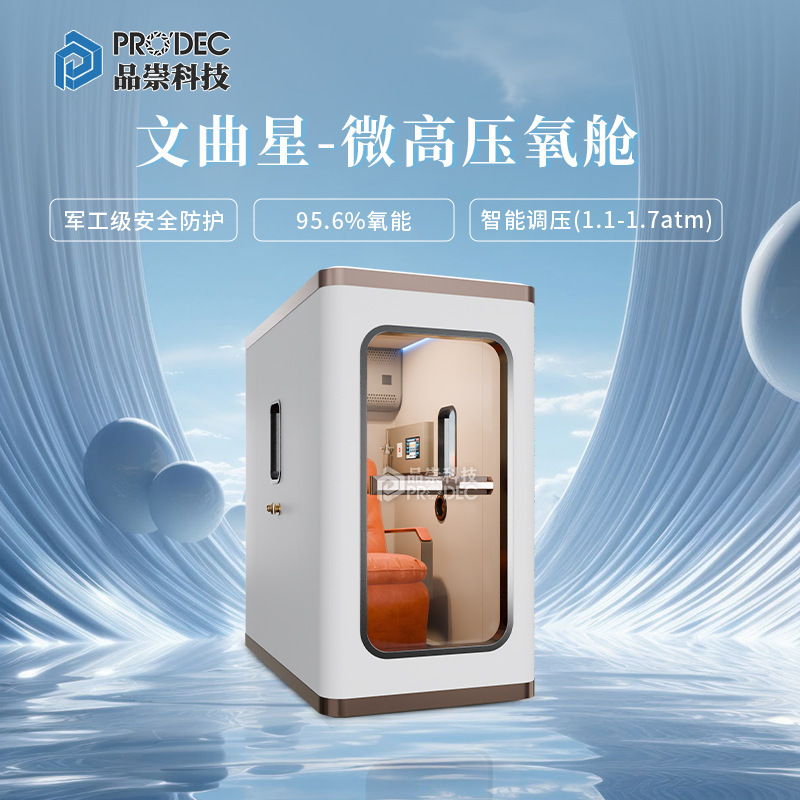 Pinchong 微高圧酸素カプセル ハードウェア 座り寝兼用 家庭用 業務用 ハウス型 微高圧カプセル 高地高圧酸素カプセル 酸素吸入|undefined