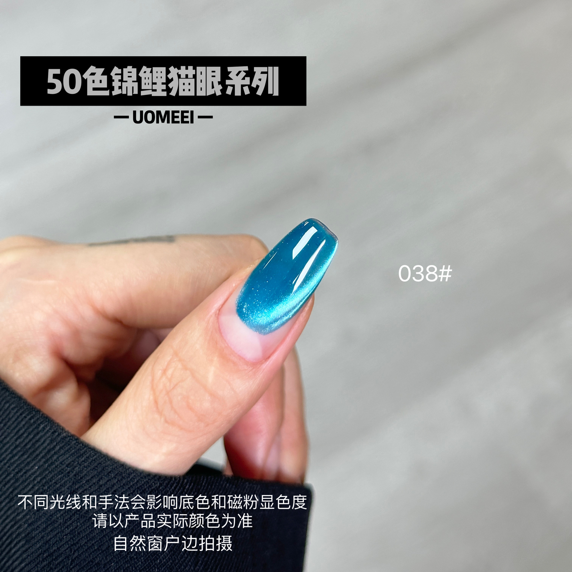 Nuevos productos de la Expo, la serie de escamas de brocado, pegamento de ojos para gatos, 50 colores, un conjunto completo de cuentas de vidrio, pegamento de esmalte de uñas, color de moda.