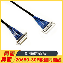 20680-30P�O��ͬ�S���p�^ͬ��/����0.4MM�g���o�˙C�̨�O�ذ���