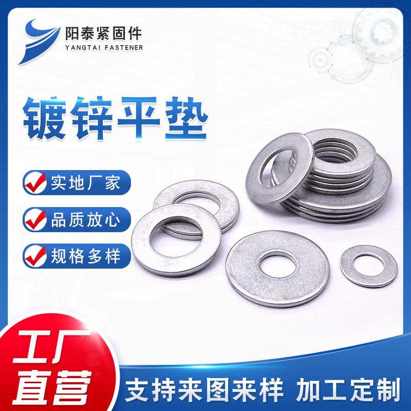 Supply of Galvanized Flat Washers, High-Strength Metal Washers, Round Flat Washers, Grade 4.8 Galvanized Washers, Thickened and Durable