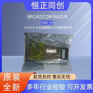 ��ͨ9460-16iRAID��п�16��SAS/SATA/NVMe ��ģ�������惦�U�ݿ�