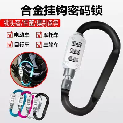 Helmet lock, Anti-Theft Lock, Mountain Bike