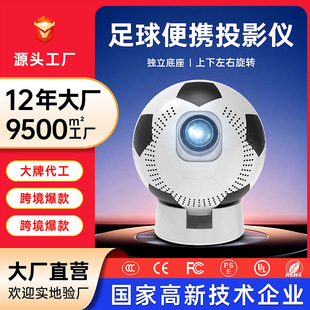 World Cup Popular Q8 Football Projector Projector Overseas Cross-Border Mobile Phone Screen Projection High-Definition Projector