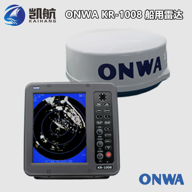 ONWA安华船用雷达KR-1008/1068海上避碰导航雷达10.4寸液晶屏