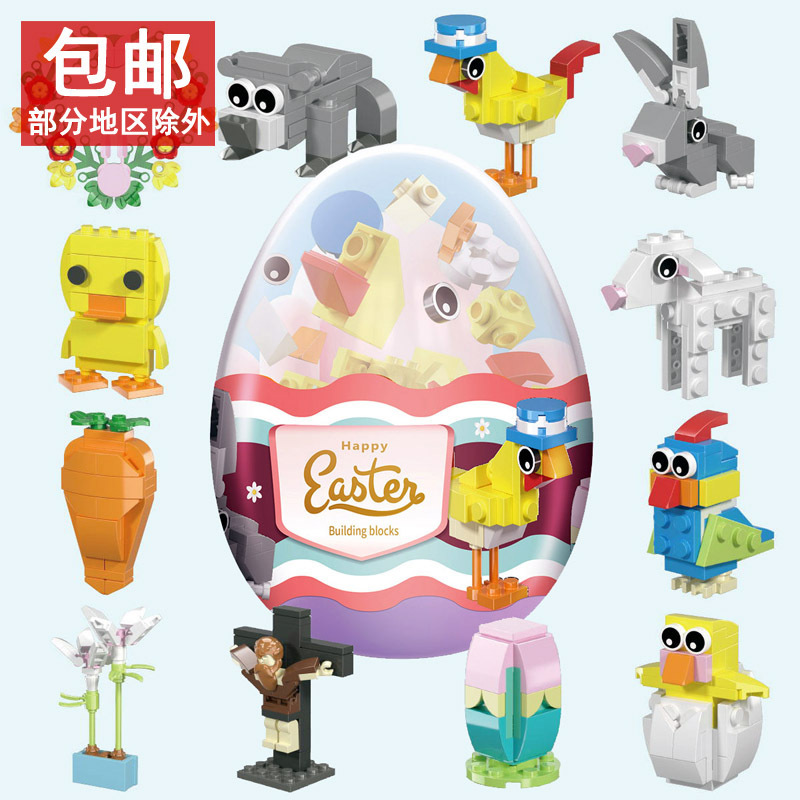 Easter Egg Gashapon Assembled Block Toy Small Particle Animal Rabbit Duck Children's Toy Lego Compatible