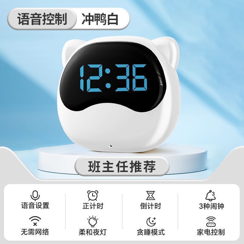 新型専用多機能時計小学生電子知能音声充電神器子供目覚まし時計|undefined