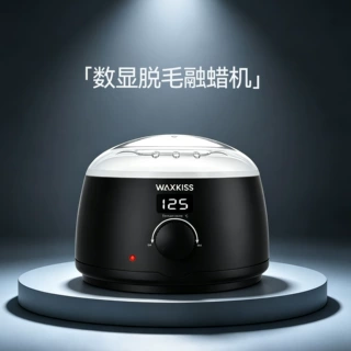 数显脱毛融蜡机私模款便携蜡豆加热蜡疗机全身腋下腿部蜜蜡脱毛机