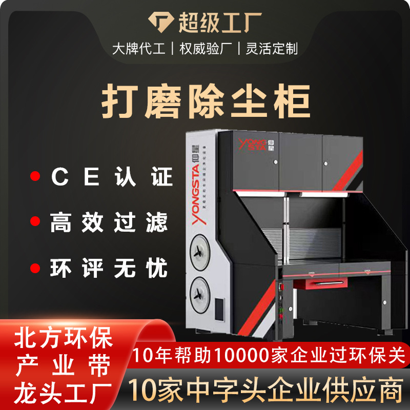 金属抛光打磨除尘工作台 干式打磨除尘柜 滤筒式抛光粉尘集尘柜