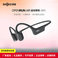 Shokz韶音OpenRun Air S803骨传导跑步无线蓝牙运动耳机不入耳