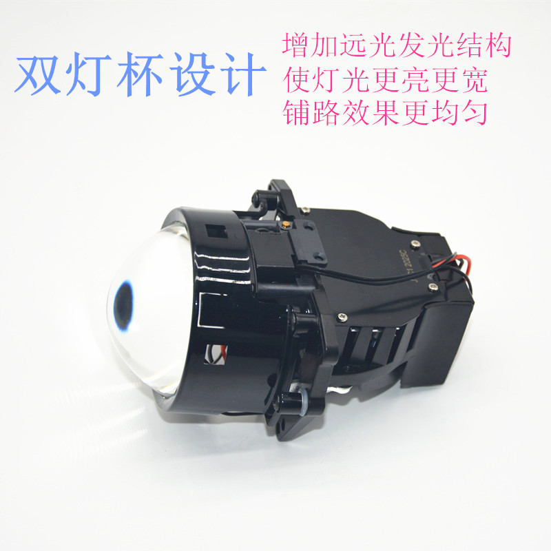 Auto LED doble taza de luz láser lente de doble luz condensadora de luz alta y cercana actualización de luz de automóvil universal 65W