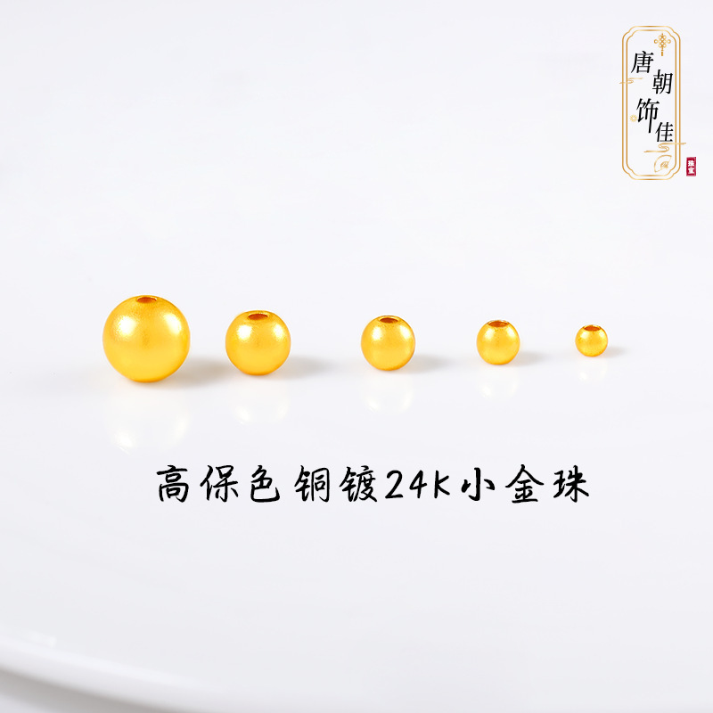 Traditional Gold-Plated Round Bead Bracelet DIY Accessories Loose Beads Lotus Beads Fortune Beads Strong Color Retention Jewelry Bracelet