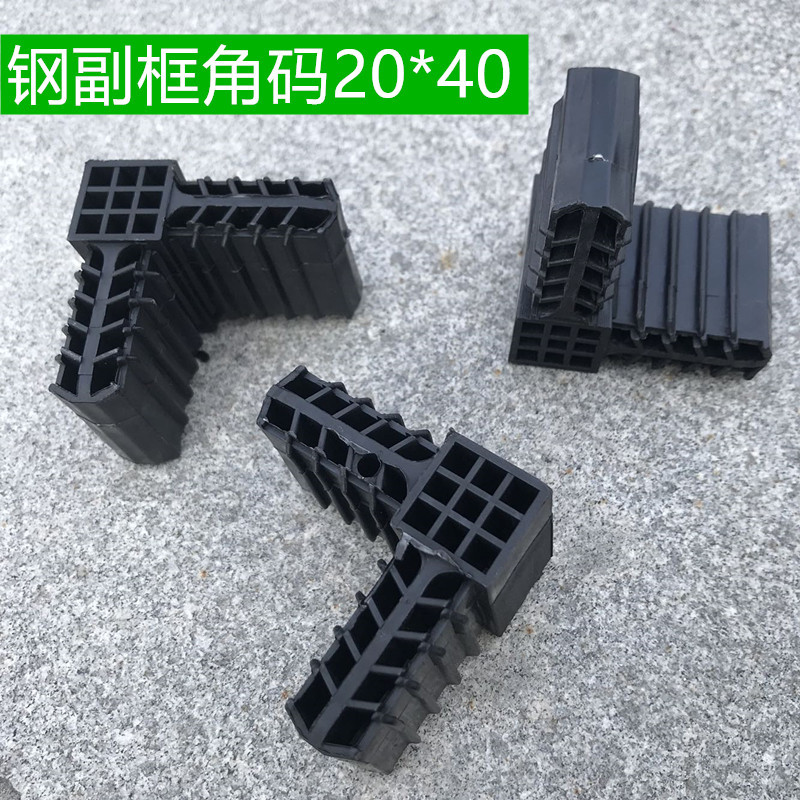 钢副框角码加厚插角角门插件配件连接件实心门窗钢管铝合金方管
