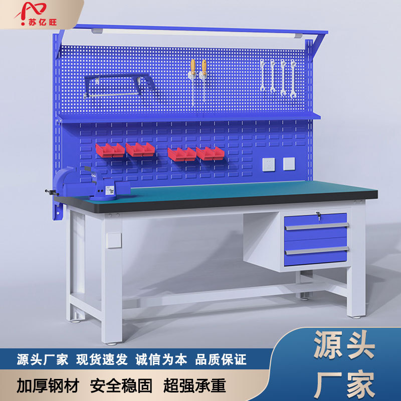 重型防静电工作台操作台钳工车间流水线实验装配维修加厚工具桌子