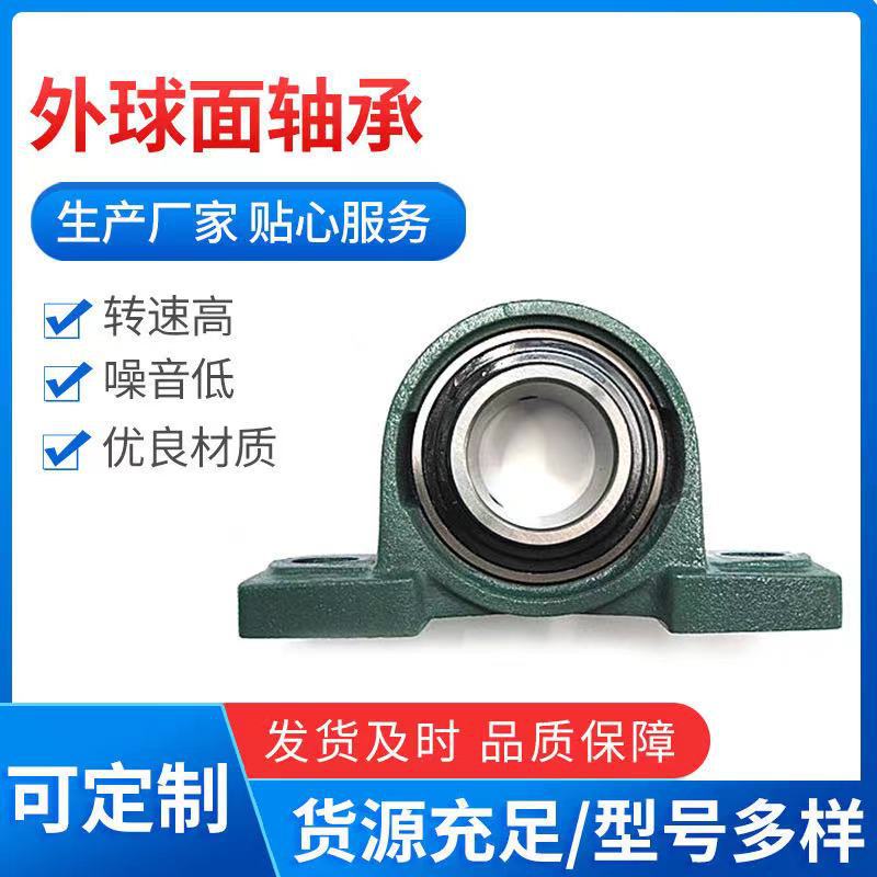 巨航  外球面带座轴承UCP30567891012 P0级成套立式外球面轴承座