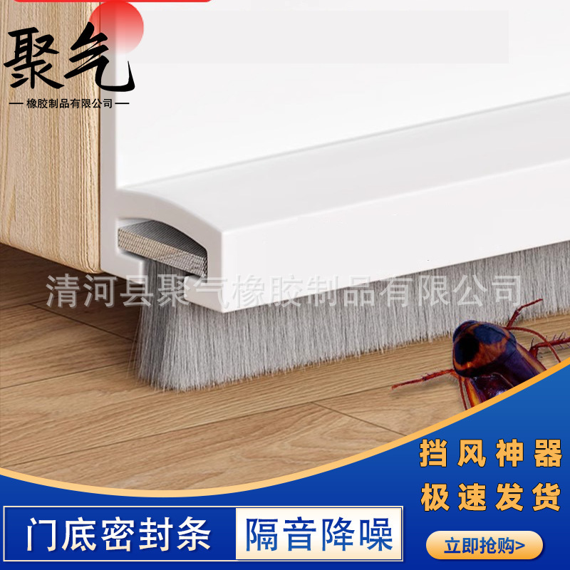 Cross-border supply door seam door bottom sealing strip door brush sealing strip bedroom door wind-proof dust-proof wind-proof insect-proof