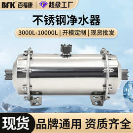 加工定制家用净水机大流量自来水中央超滤净水器不锈钢前置过滤器