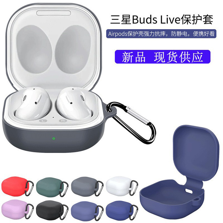 Suitable for Samsung Buds3Pro Pure Color Silicone Headphone Protective Case Live/Budspro Anti-Fall Headphone Protective Case