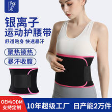 跨境热销运动暴汗护腰腰带欧美外贸健身腰带体健身收腹护腰带现货