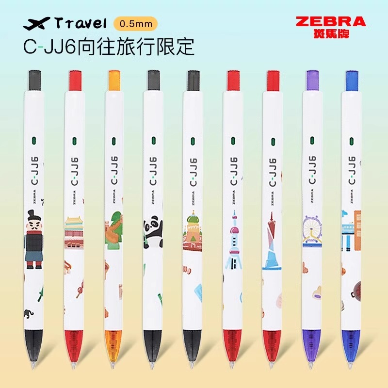 일본 제브라 ZEBRA 중립펜 JJ6 여행에 대한 갈망 한정판 시그니처 워터펜 블랙 코어 학생 시험