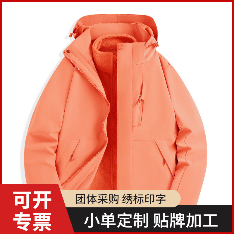 Cross-Border High-Quality Couple Models for Men and Women Outdoor Graphene Jackets for Men and Women Three-In-One Detachable Two-Piece Set