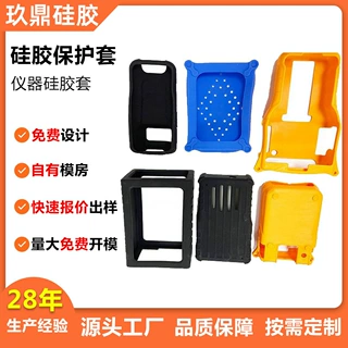 硅胶制品定制硅胶保护套开模来图来样游戏机保护套硅胶模具加工