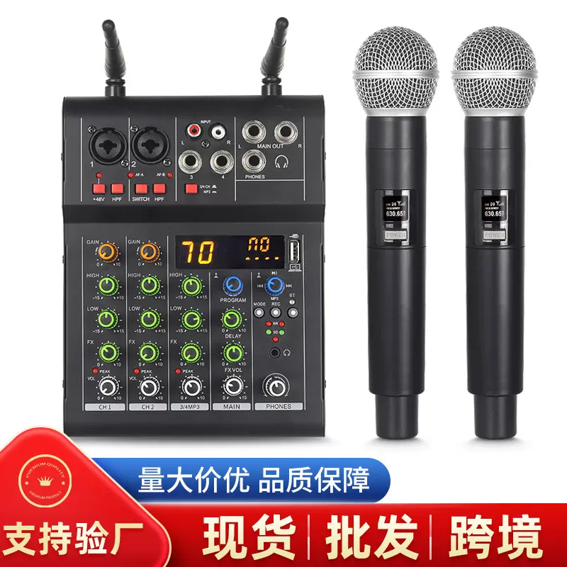 跨境4路6路调音台带话筒直播录音小型USB麦克风无线家用舞台演出