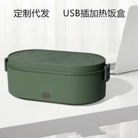 迷你便携式可车载电热饭盒USB插电加热保温饭盒上班带饭热饭礼品