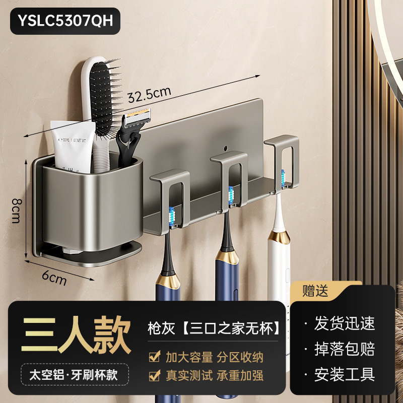 歯ブラシホルダー穴なし歯ブラシコップうがいコップ棚壁掛け式トイレ家庭用歯ブラシホルダー|undefined