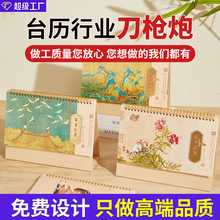 2026̨�v�����¿��R����L�宋���v�ճ�ӛ����I����[���ܚv