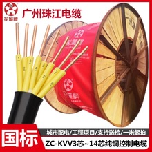 �V���齭��|ZC-KVV3*1.5ƽ��4/5/6��о�ιɼ��~PVC�o�׿�����|