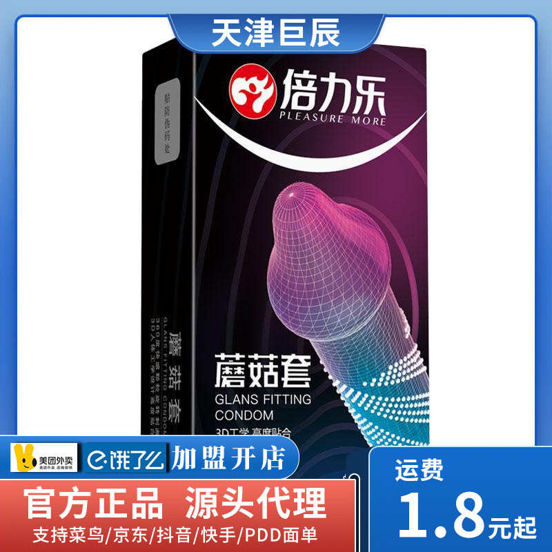 Double Lele 3D Mushroom Set Condom 10 Pack Threaded Waist Spike Particle Combination Multifunctional Condom