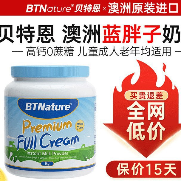 Blue Fatty Milk Powder Original Imported Adult Middle-Aged and Elderly High Calcium Milk Skimmed Bain Official Flagship Store